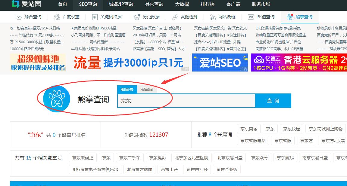 SEO综合工具之站长工具、爱站与5118对比插图(12)